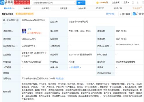 長城汽車成立智行科技公司，強化物聯網與信息系統集成布局