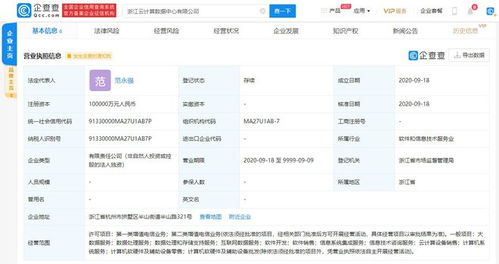 杭鋼股份成立浙江云計算數據中心，布局數字化轉型新賽道