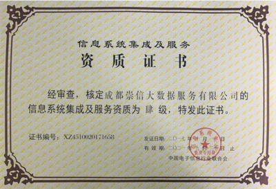 信息系統(tǒng)集成服務(wù)公司收購(gòu)轉(zhuǎn)讓 關(guān)鍵考量與戰(zhàn)略路徑