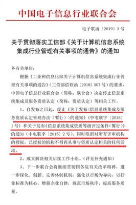 信息系統(tǒng)集成資質(zhì)取消后，企業(yè)如何通過“信息系統(tǒng)集成服務(wù)”資質(zhì)展現(xiàn)專業(yè)能力
