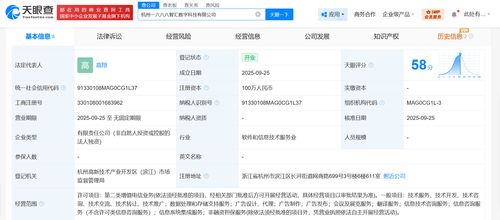 阿里巴巴再布局 成立一六八八智匯數(shù)字科技公司，深耕信息系統(tǒng)集成服務(wù)新賽道