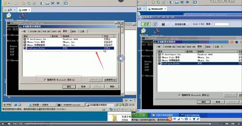 計算機網絡中的網絡安全 病毒、木馬與安全通訊
