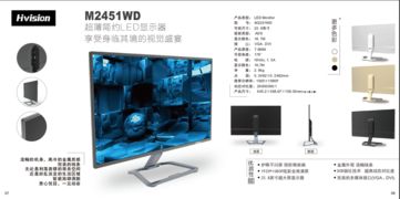 高效協同，智聯未來 專業電腦與顯示器解決方案助力企業數字化轉型